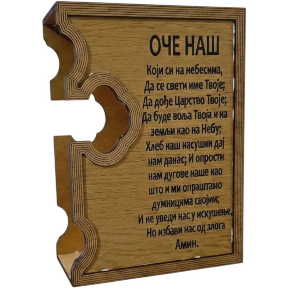 Personalizovan držač za bibliju: Deset Bozijih zapovesti i Oče naš