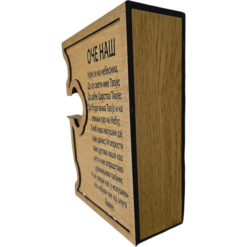 Personalizovan držač za bibliju: Deset Bozijih zapovesti i Oče naš