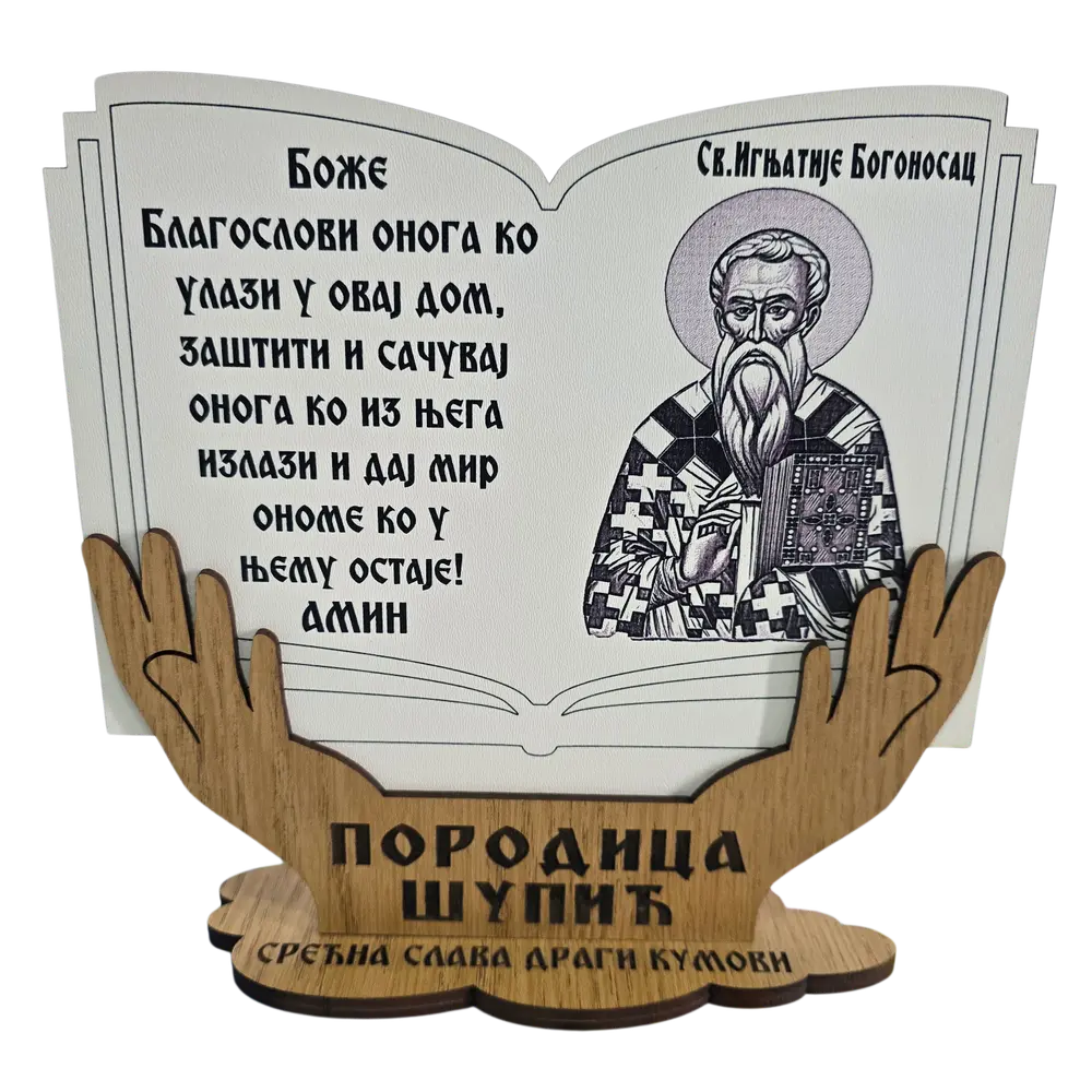 Stalak za krsnu slavu sa porukom blagoslova za svaki dom. 